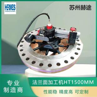供应水纹线法兰端面加工机现场密封槽修复机换热器管板法兰加工机