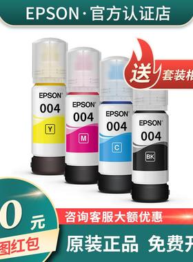 2P80004原装水L311L墨3UCS1553L35156L318L3251L325