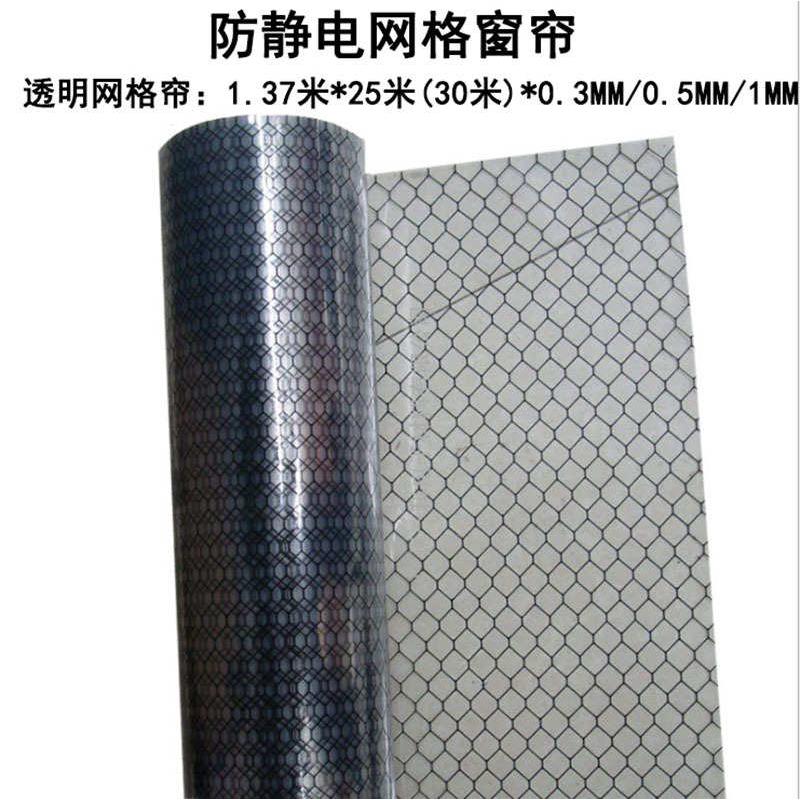 PVC防静电网格塑料帘黑色黄色透明无尘室门帘隔断防静电帘网格帘