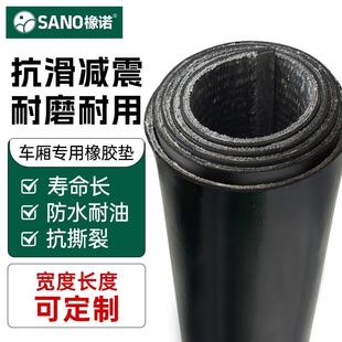 货车车厢专用橡胶垫夹线耐磨橡胶板铺车底专用防滑耐磨减震橡胶皮