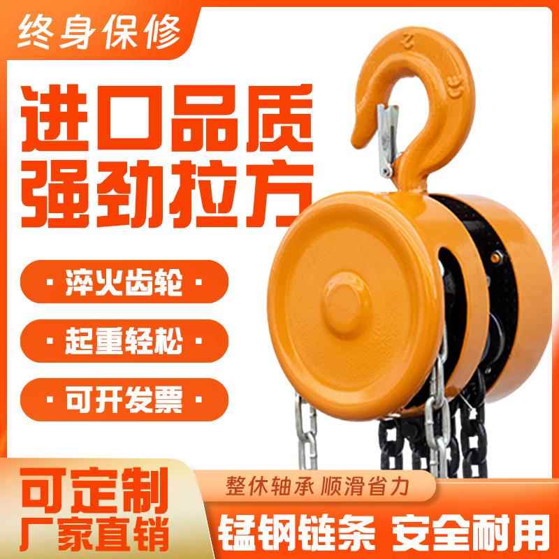 HSZ圆形手拉葫芦手动葫芦1吨米2T5T10T环链手拉葫芦跨境货源