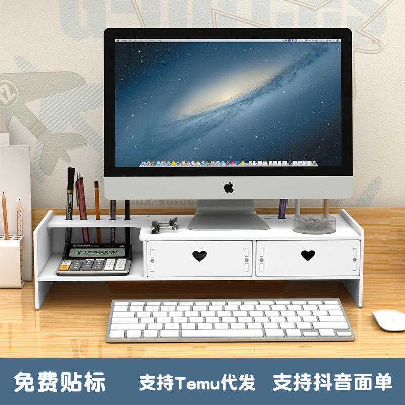 电脑增高架台式显示器支架办公用品抽屉收纳盒垫高底座桌面置物架