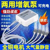 充电氧气泵鱼缸静音大气流增氧泵养鱼增氧机户外打氧泵可携式 两用