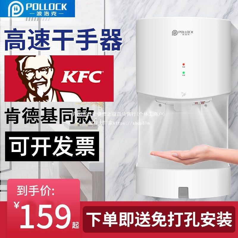 波洛克全自动感应烘手机卫生间干手器商用吹手机烘干机高速烘手器
