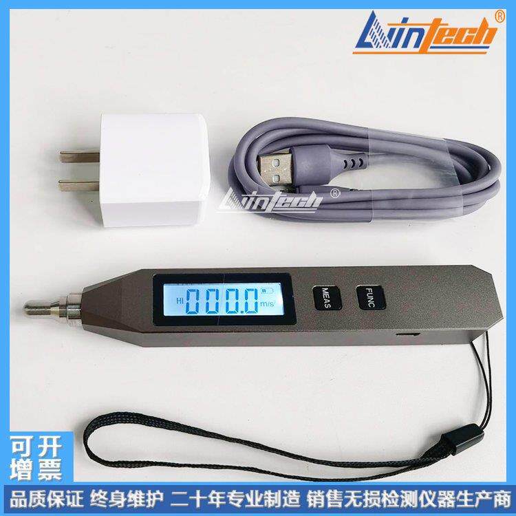 供应力盈PVB-820笔式测振仪便携充电式测振笔振动测量仪现货
