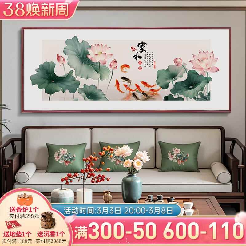 荷花九鱼图新中式客厅装饰画沙发背景墙聚财挂画大气卧室床头壁画图片