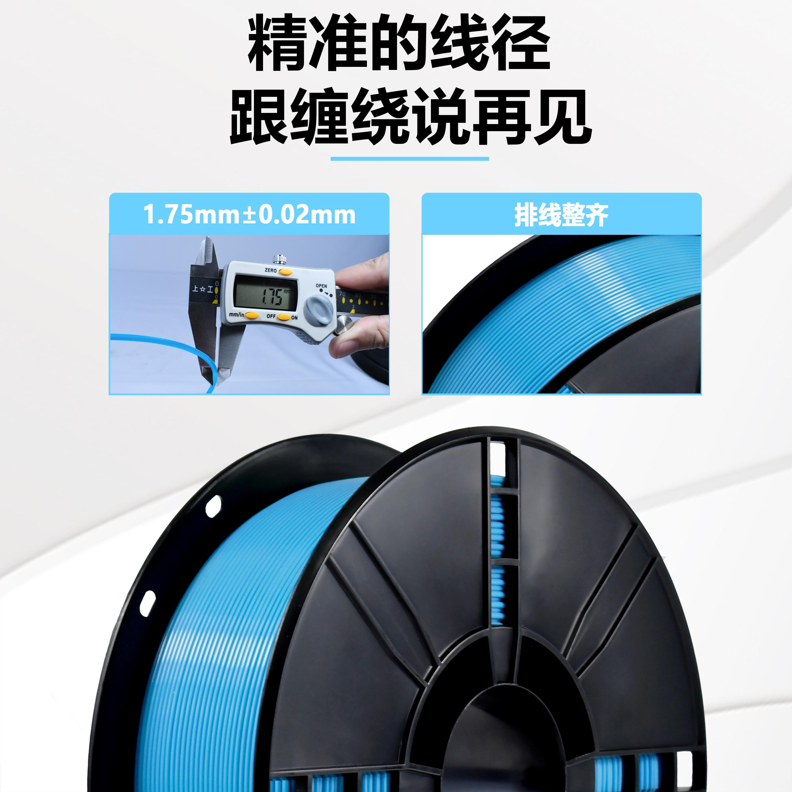 iBOSS爱宝仕3D打印机耗材半透明PETG耗材材料1KG食品接触级1.75mm