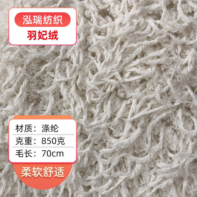 厂家批发秋冬季印花布料家纺时装长毛绒灰色面料羽妃绒服装面料,纺织面料/辅料/配套,绒布,淘宝优惠券,粉丝福利购,淘宝优惠卷