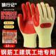 狼行记手套劳保十指佳人软胶片钢筋耐磨工作防滑工地带胶皮牛郎星