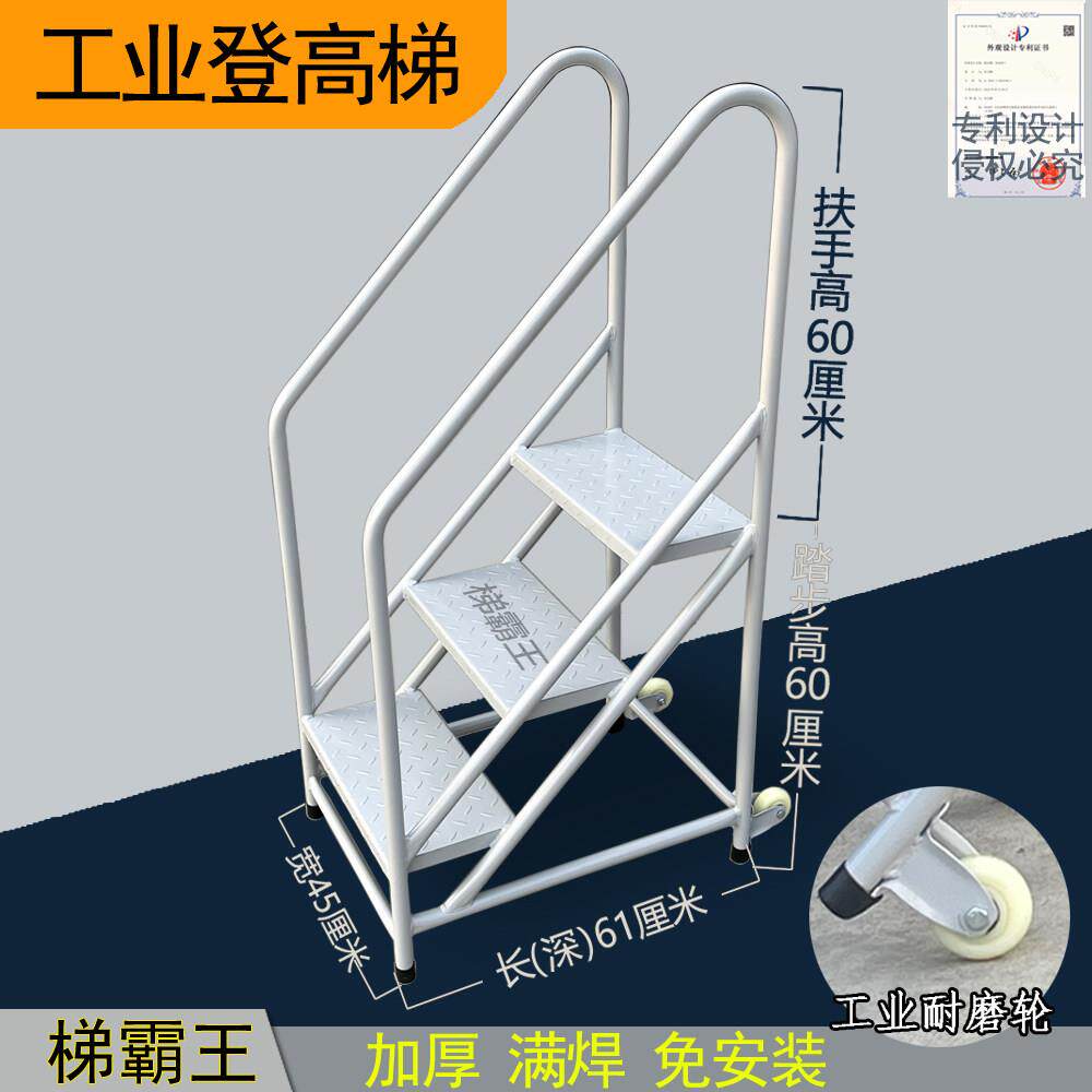 定制工业可移动登高梯仓库登高梯超市登高梯踏步梯梯凳楼梯踏步台