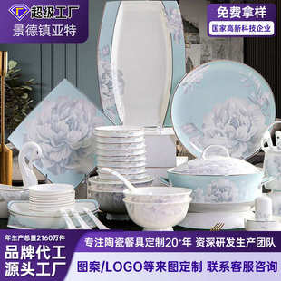 碗碟套装 瓷器骨瓷吃饭碗盘子 家用轻奢景德镇陶瓷餐具欧式 碗筷套装