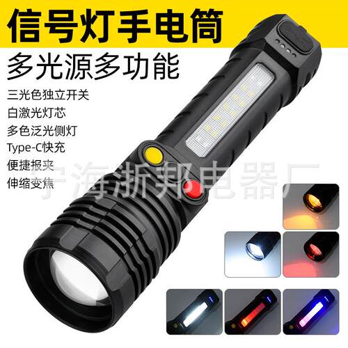 新款强光信号灯救生带侧灯红白绿/黄三色内置电池铁路信号灯手电