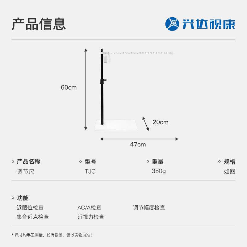 台式综合视力检测调节尺 精准测量近点调节 灵活调节视功能检测尺