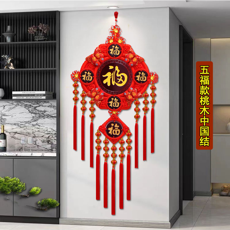 灯笼五福中国结挂件玄关背景墙挂饰桃木福字大号装饰招财招财壁挂