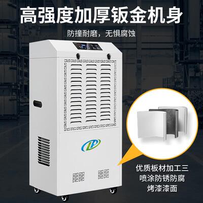 工业除湿机静音大功率除湿器别墅车库设备机器加厚商用去湿机