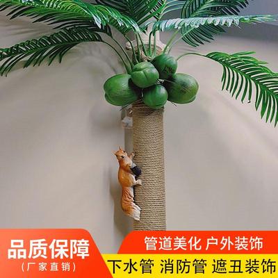 包室内外阳台下水管粗排水管消防管道美化遮挡装饰遮丑加粗椰子树
