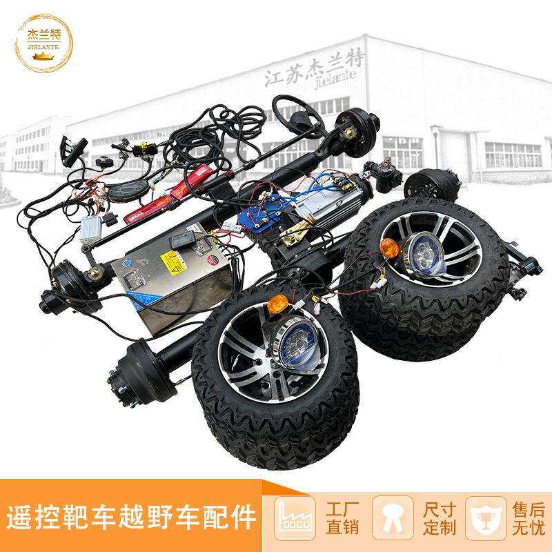 电动四轮驱动越野带电磁刹车防溜坡整套配件遥控无人驾驶二次开发