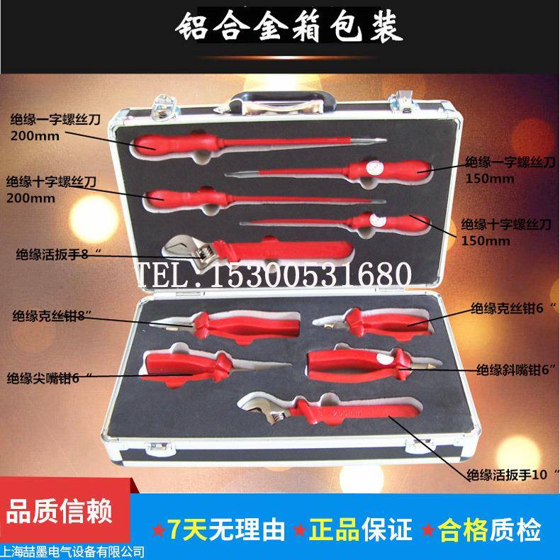 上海喆墨1000v绝缘工具套装10件套电工钳子扳手螺丝刀组合