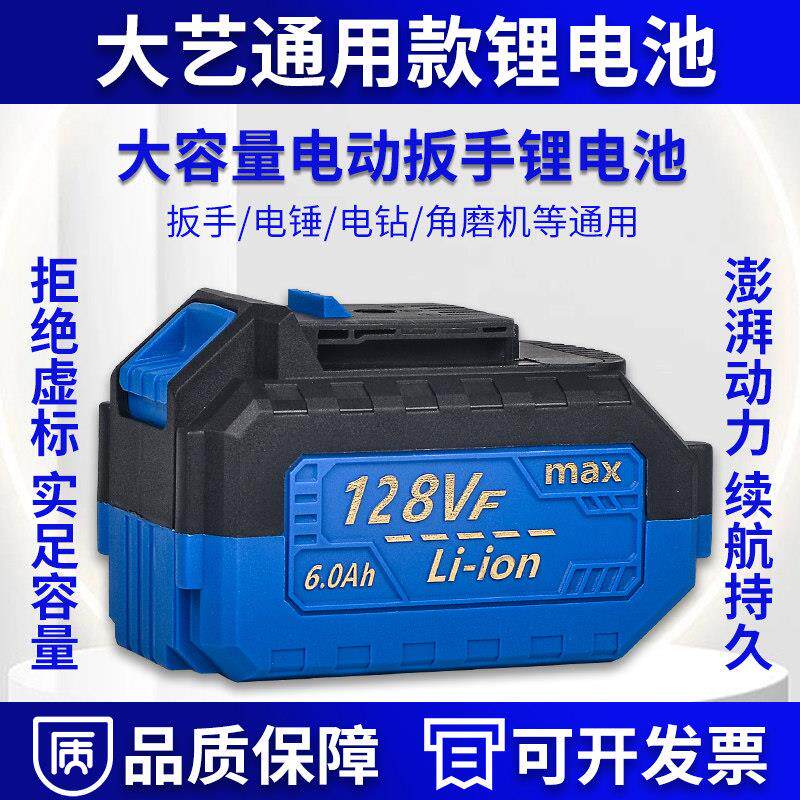 无刷工业级大容量电动起子锂电池电钻大功率角磨机电气动扳手锂电