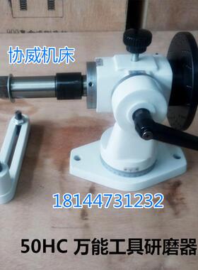6025万能工具磨床研磨附件全套50HC三面刃铣刀车刀滚齿刀铰刀