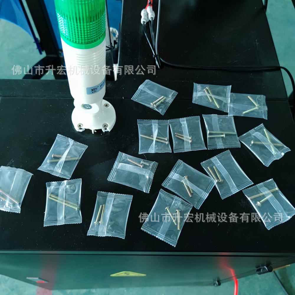 金螺五丝包装机盘螺单丝点数包装机 五金配件自动SH-280SL包 装机