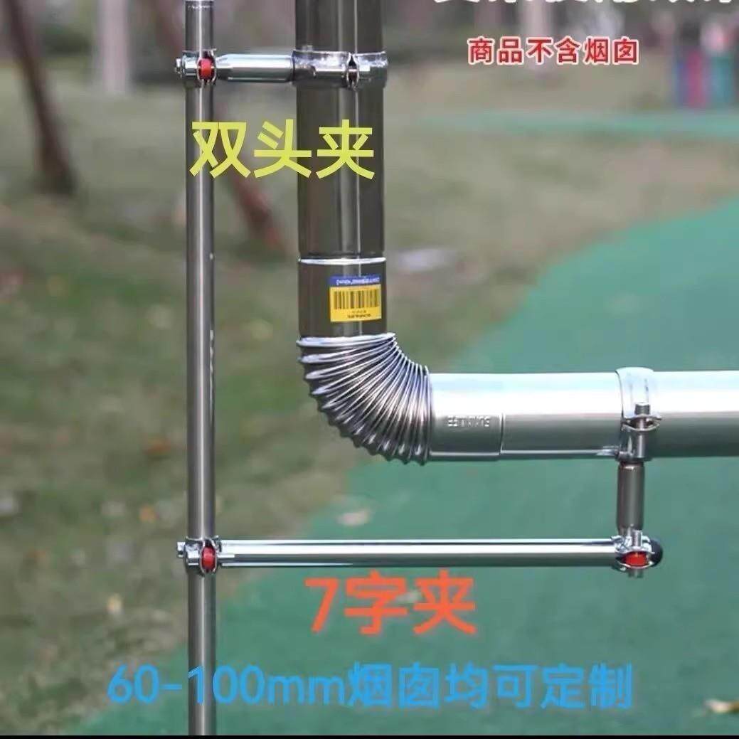 柴火炉侧排不锈钢管支架双固定支架卡箍管卡固定器层调节双头管夹图片