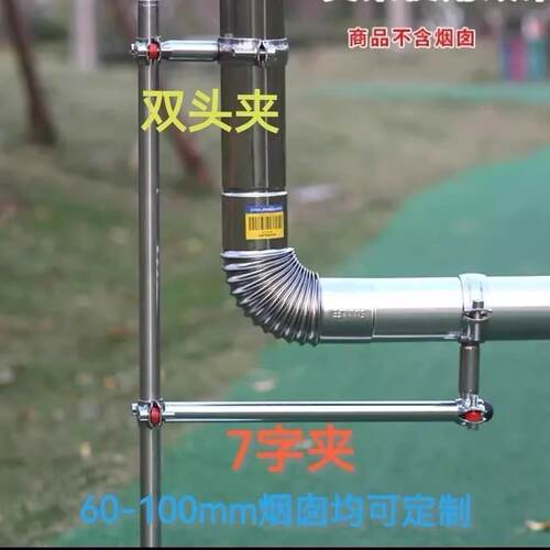 柴火炉侧排不锈钢管支架双固定支架卡箍管卡固定器层调节双头管夹