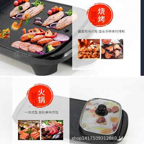 多功能长方形涮烤一体锅韩式家用电火锅烧烤火锅二合一活动礼品锅