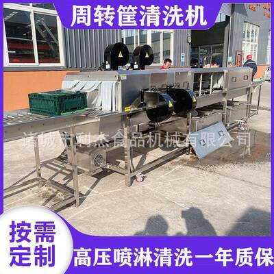 供应鸡柳筐洗筐机周转筐清洗设备生鲜筐高压喷淋清洗机量大从优