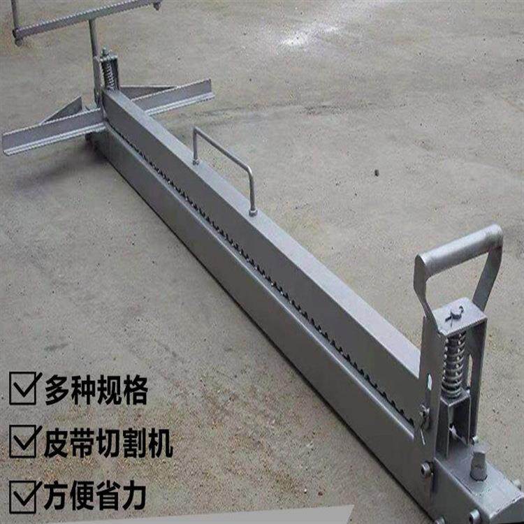 皮带切割 输送带切割机 电动切带机 切割整齐 操作方便 安全