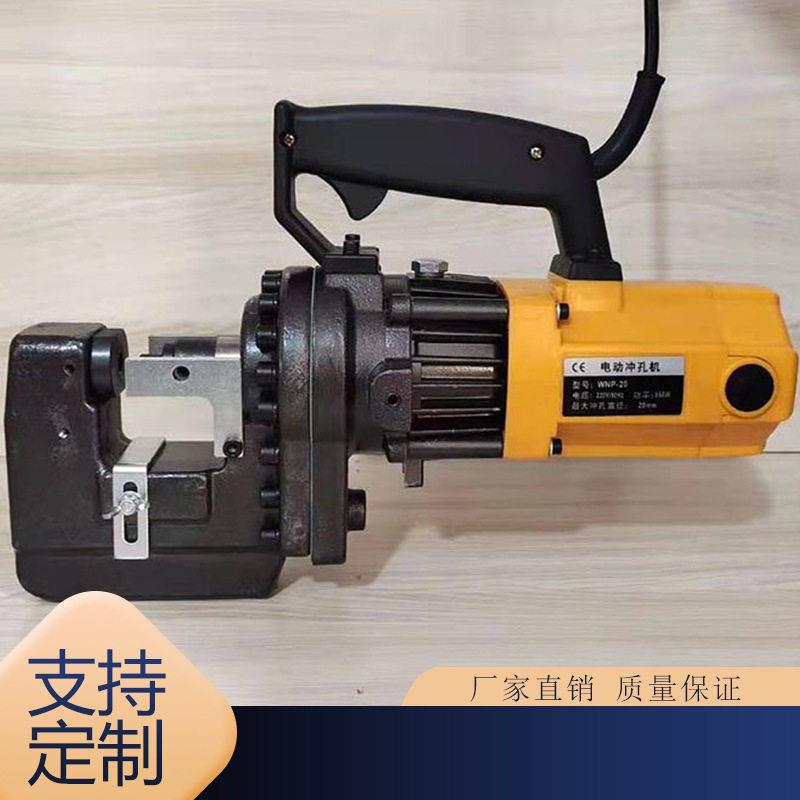 轻便式槽钢冲孔机手提打孔机冲铜排角钢槽钢打眼机电动液压冲孔