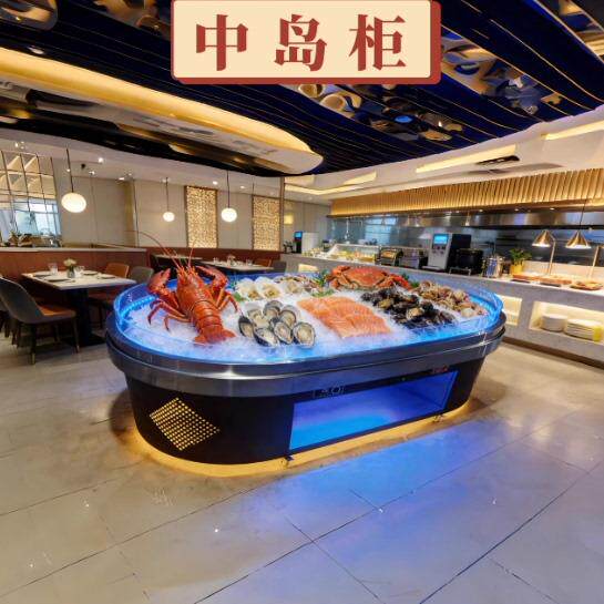 圆形冰台环岛柜海鲜自助红色木纹大理石喷雾展示深海贝类冰箱商用