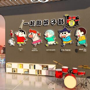 架子鼓室钢琴音乐教室布置背景装饰墙面贴纸环境创作蜡笔小新海报