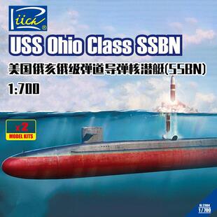 【HY】睿智RL27004 美国俄亥俄弹道导弹核潜艇SSBN-2艘装 1/700