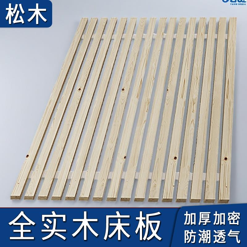 排骨架床板实木铺板榻榻米防潮加厚垫片松木硬板床架加密定制床板