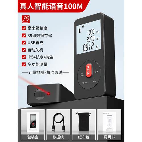 正品绿林雷射测距仪红外 线测仪线高精子度电尺神器手持设计师量