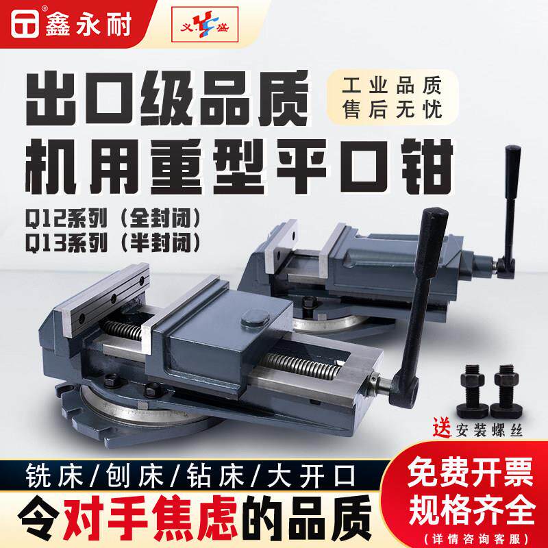 义盛大开口铣床精密机用平口钳旋转重型老虎钳CNC快速夹具量4/6/8