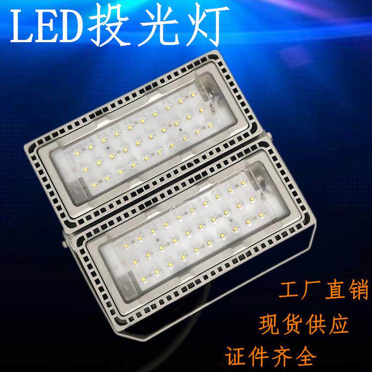 LED投光灯NTC9280大功率泛光灯模组灯 户外防水防震三防灯NFC9710