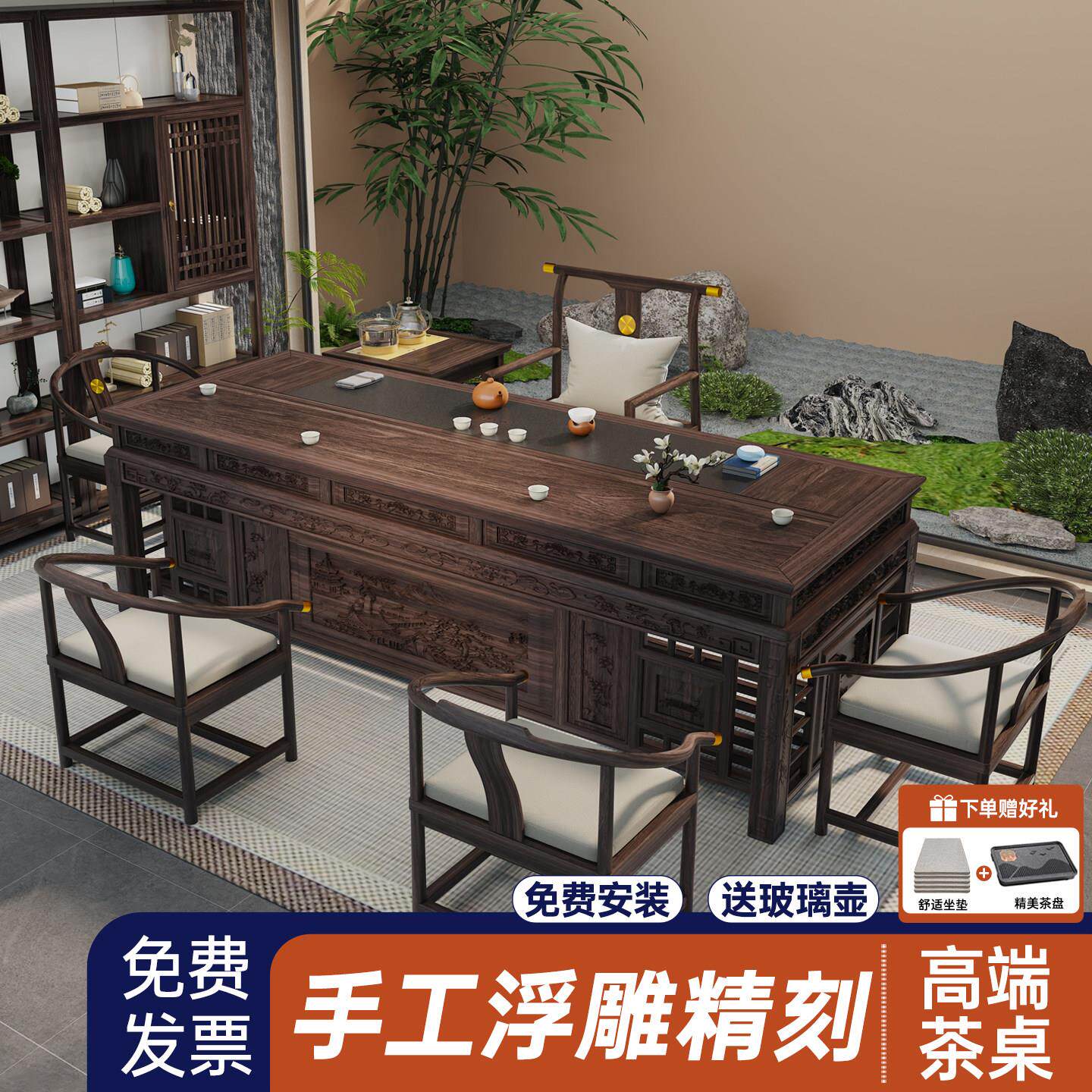 乌金实木茶桌椅组合办公室茶几套装一体家用新中式功夫古典茶台