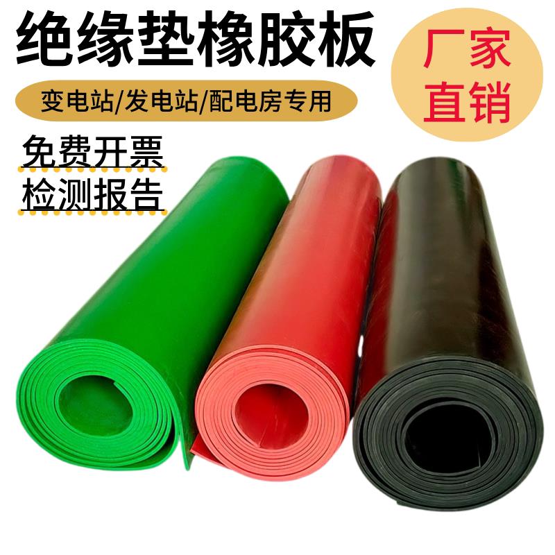 高压绝缘橡胶垫加工定制橡胶板减震耐磨加厚工业缓冲垫防震橡胶皮