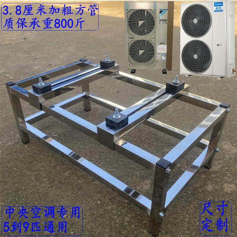 中央空调外机底座风管机柜机落地架增高立式空气能外机防震离地架,大家电,空调底座,淘宝优惠券,粉丝福利购,淘宝优惠卷