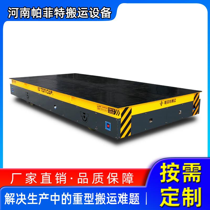 电轨道地平车 车搬间厂房搬运小型bxc运动工具运车输车电动平板车