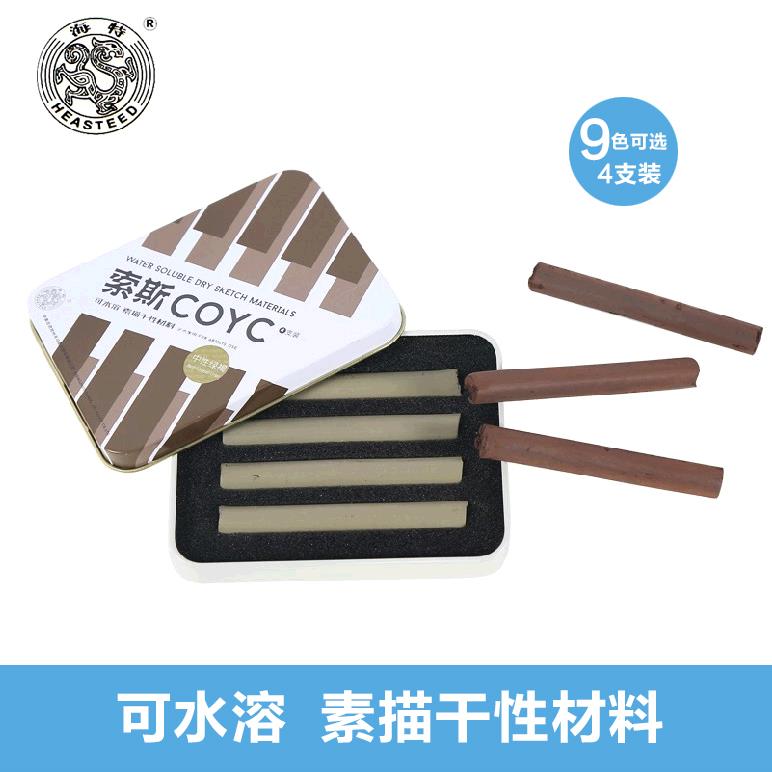 炭笔 速写本 炭条 炭精条 素描干性水性材料 索斯