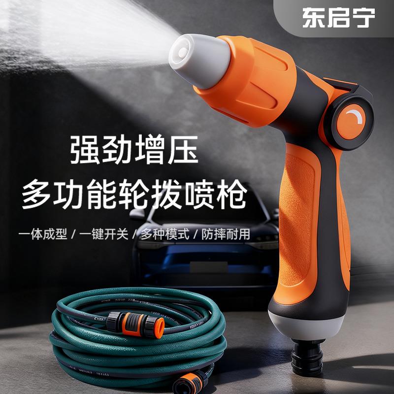 洗车水管水枪套装PVC喷枪软管多功能家用花园农用灌溉浇花浇水管
