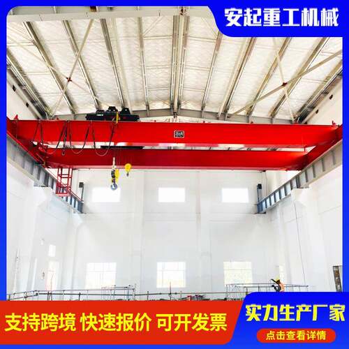 双梁起重机长期供应多种型号双梁桥式起重机车间搬运双梁行车