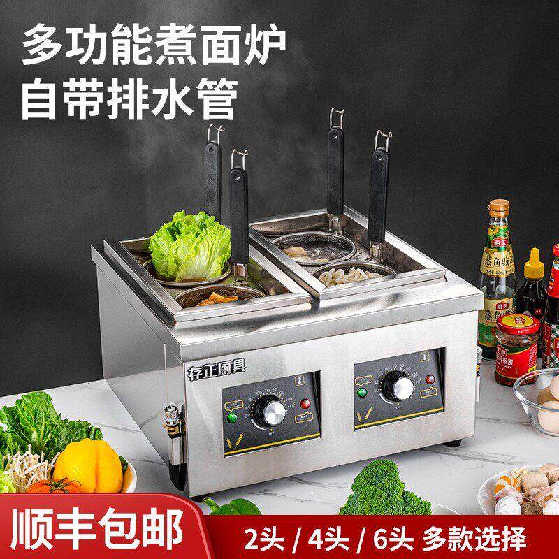 存正厨具煮面 面炉商用电加热台式煮面 面锅多功能商用两头四六孔