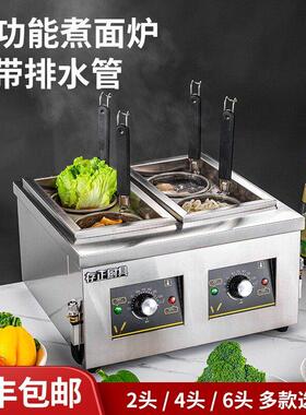 存正厨具煮面炉商用电加热台式煮面锅多功能商用两头四六孔汤粉炉