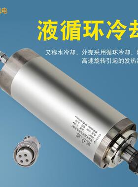 顺通WHD高速水冷圆形电机头2.2KW3.25.5KW木工广告石材雕刻机主轴