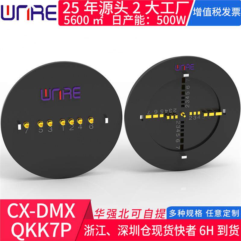 圆形磁吸式连接器卡扣大电流7pogopin弹簧针公母对接头电源插件头