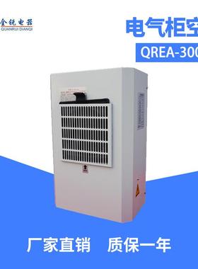 侧挂电气控制柜空调可以解决电柜内部高温问题 EA系列空调器800W